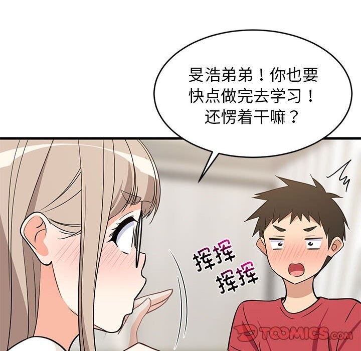 查看漫画難纏姐妹偏要和我同居 - 第23話 - www.tymanga.com中的2805691图片
