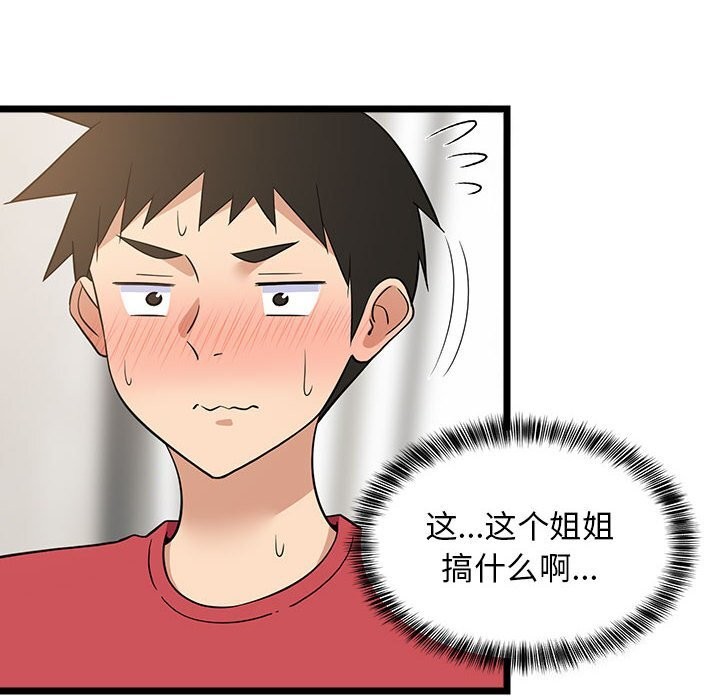 查看漫画難纏姐妹偏要和我同居 - 第23話 - www.tymanga.com中的2805693图片