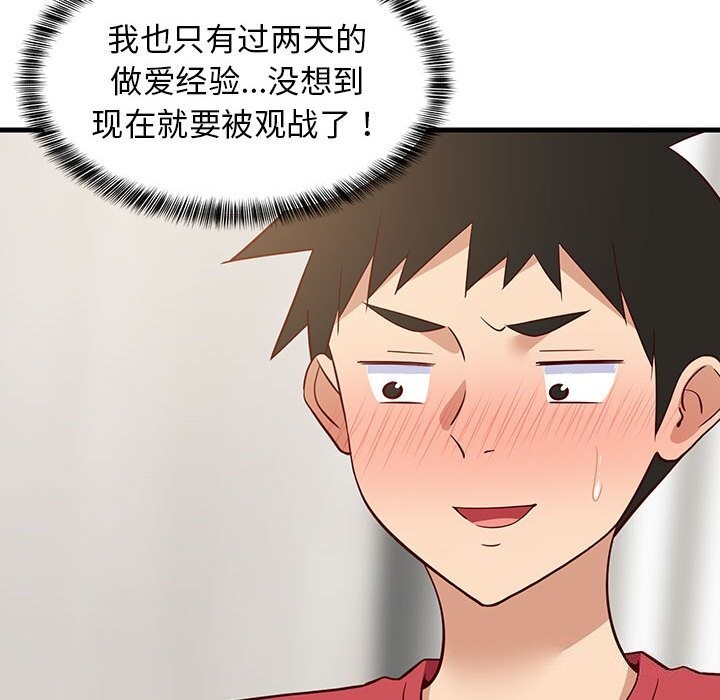 查看漫画難纏姐妹偏要和我同居 - 第23話 - www.tymanga.com中的2805699图片