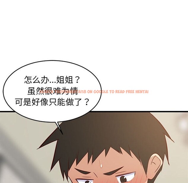 查看漫画難纏姐妹偏要和我同居 - 第23話 - www.tymanga.com中的2805707图片