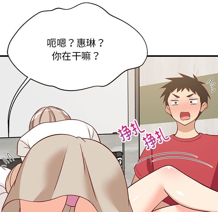 查看漫画難纏姐妹偏要和我同居 - 第23話 - www.tymanga.com中的2805751图片