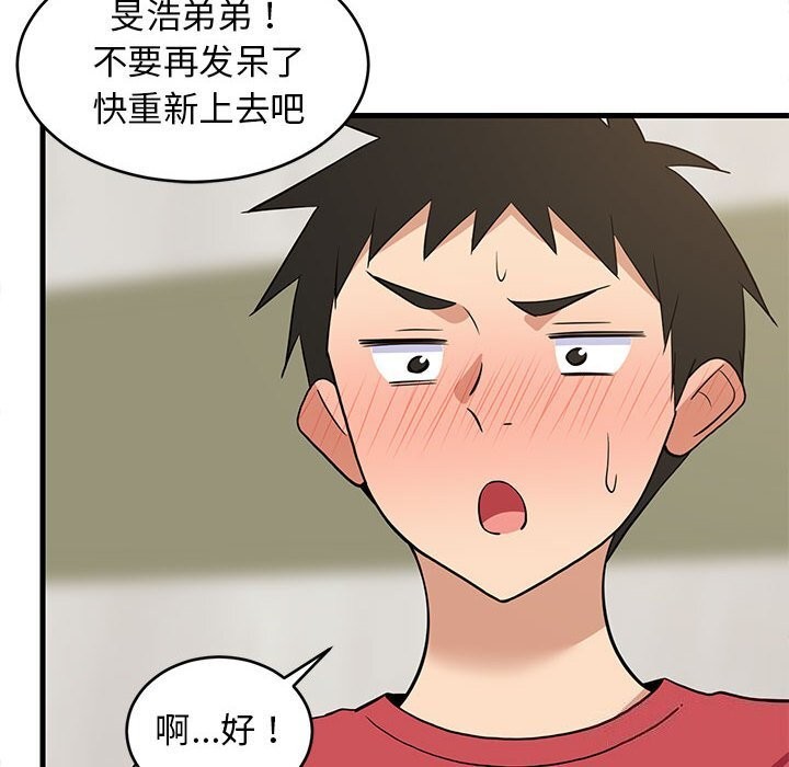 查看漫画難纏姐妹偏要和我同居 - 第23話 - www.tymanga.com中的2805758图片