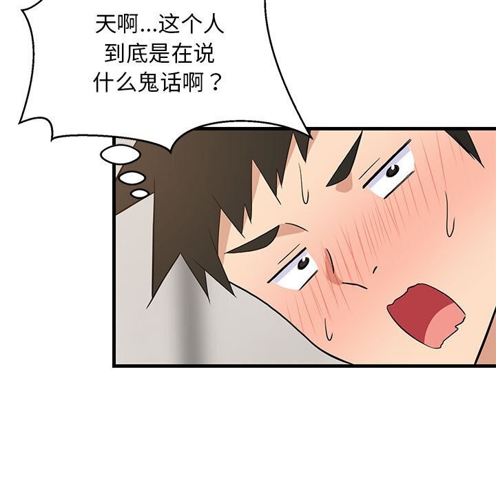 查看漫画難纏姐妹偏要和我同居 - 第23話 - www.tymanga.com中的2805763图片