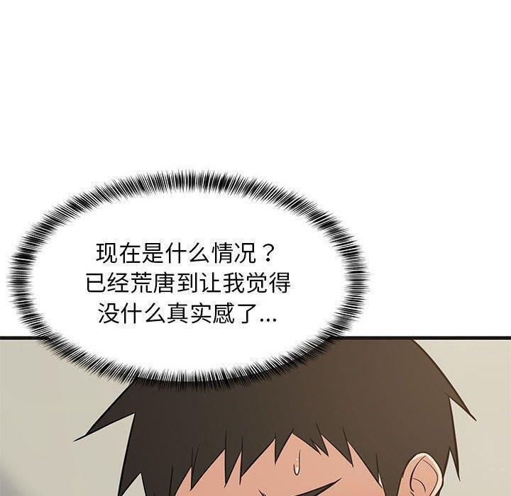 查看漫画難纏姐妹偏要和我同居 - 第24話 - www.tymanga.com中的2831408图片