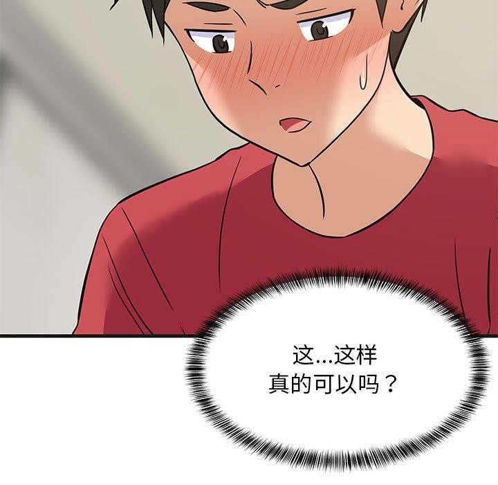 查看漫画難纏姐妹偏要和我同居 - 第24話 - www.tymanga.com中的2831409图片