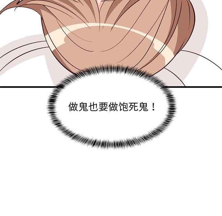 查看漫画難纏姐妹偏要和我同居 - 第24話 - www.tymanga.com中的2831417图片