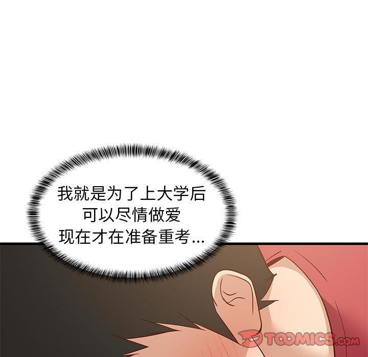 查看漫画難纏姐妹偏要和我同居 - 第24話 - www.tymanga.com中的2831434图片
