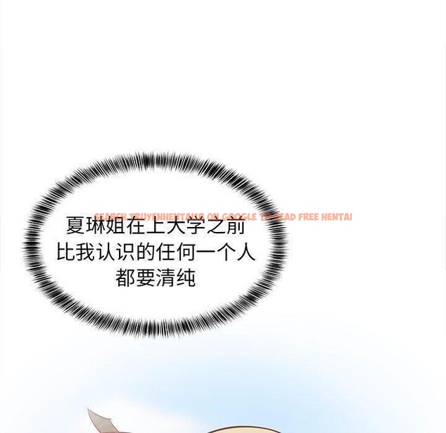 查看漫画難纏姐妹偏要和我同居 - 第24話 - www.tymanga.com中的2831438图片