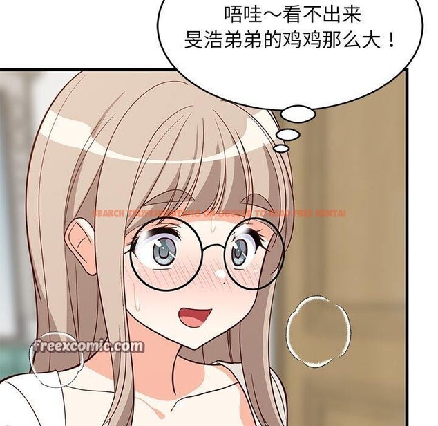 查看漫画難纏姐妹偏要和我同居 - 第24話 - www.tymanga.com中的2831473图片