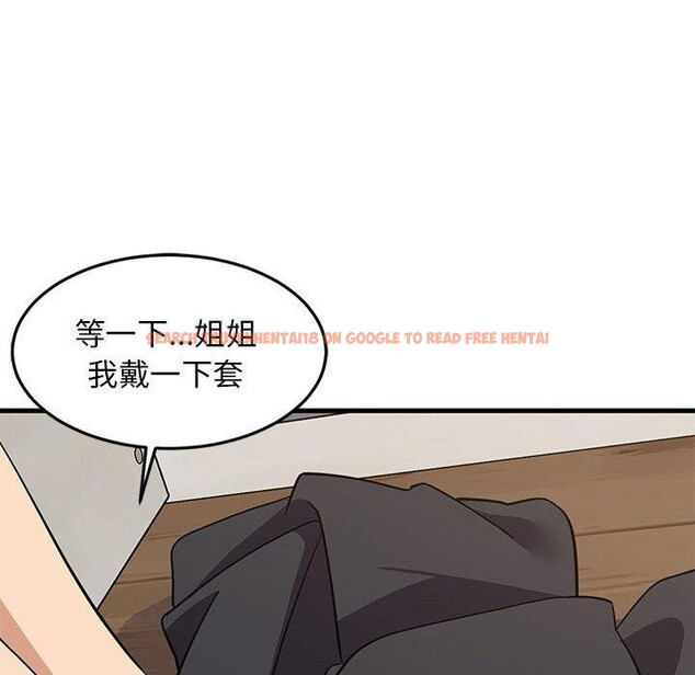 查看漫画難纏姐妹偏要和我同居 - 第24話 - www.tymanga.com中的2831526图片