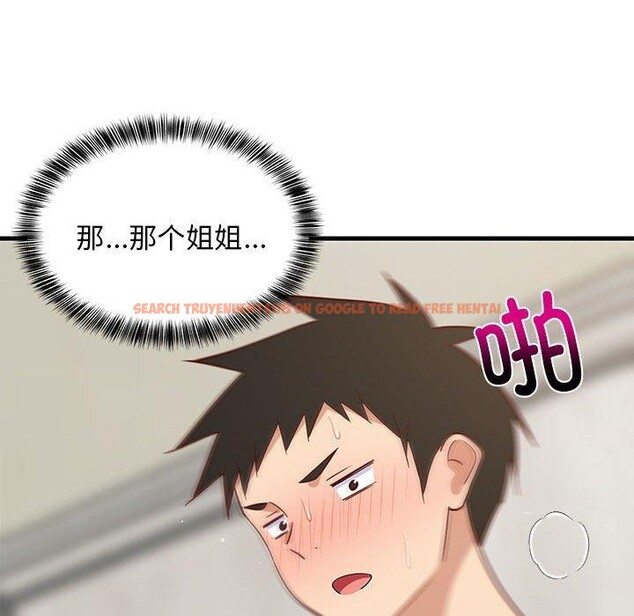 查看漫画難纏姐妹偏要和我同居 - 第24話 - www.tymanga.com中的2831574图片