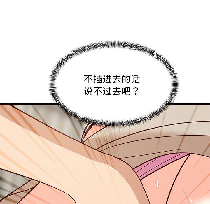 查看漫画難纏姐妹偏要和我同居 - 第25話 - tymanga.com中的2855642图片