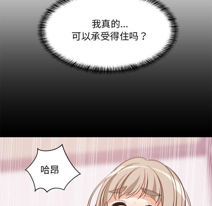 查看漫画難纏姐妹偏要和我同居 - 第25話 - tymanga.com中的2855670图片