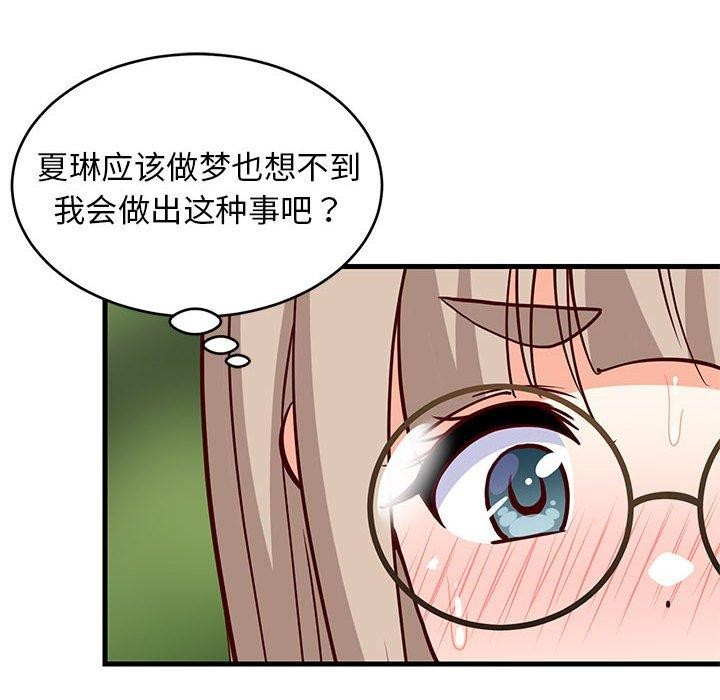 查看漫画難纏姐妹偏要和我同居 - 第26話 - tymanga.com中的2885700图片