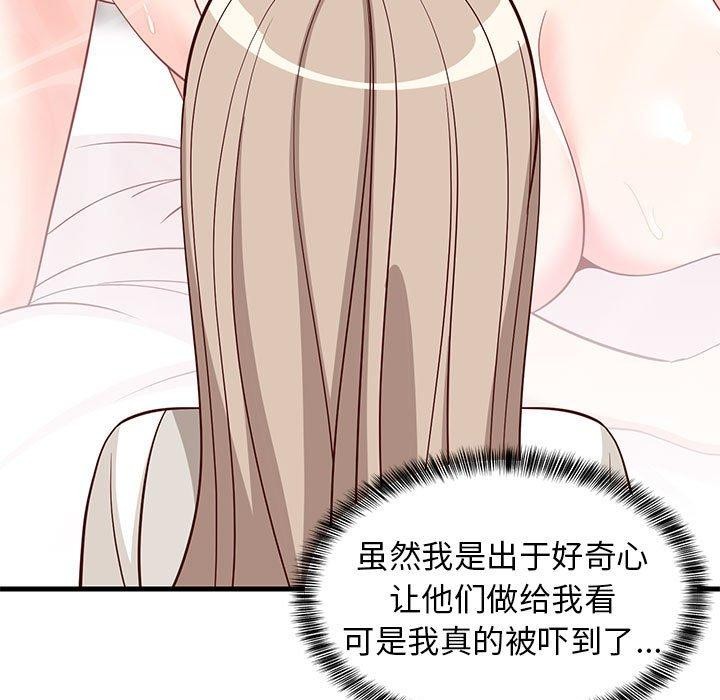 查看漫画難纏姐妹偏要和我同居 - 第26話 - tymanga.com中的2885703图片