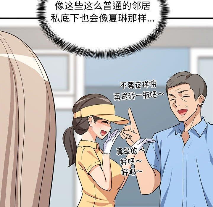 查看漫画難纏姐妹偏要和我同居 - 第26話 - tymanga.com中的2885711图片