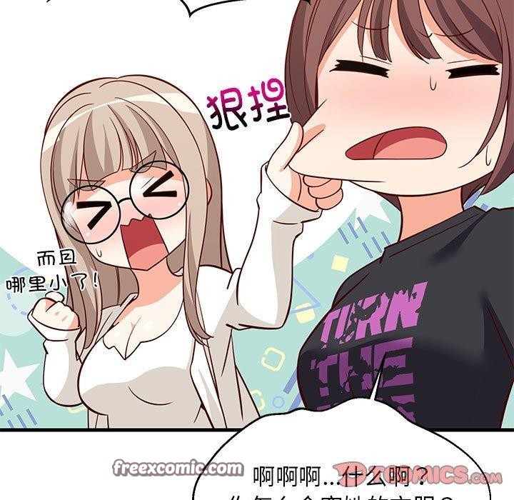 查看漫画難纏姐妹偏要和我同居 - 第26話 - tymanga.com中的2885761图片