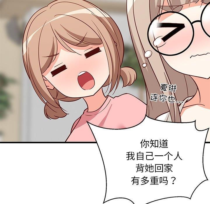 查看漫画難纏姐妹偏要和我同居 - 第26話 - tymanga.com中的2885763图片