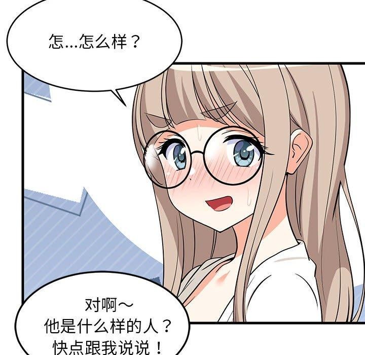 查看漫画難纏姐妹偏要和我同居 - 第26話 - tymanga.com中的2885784图片