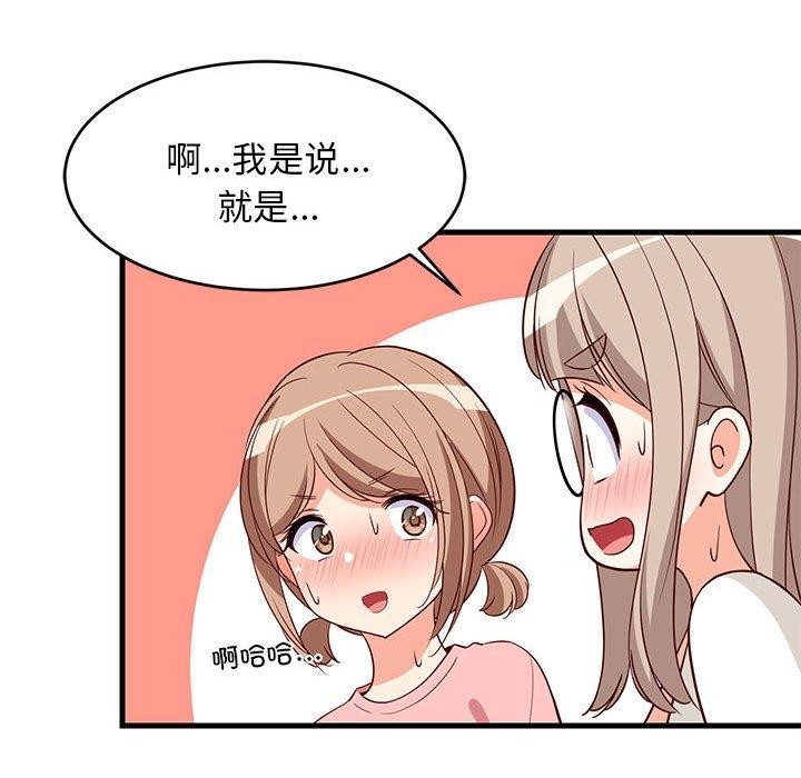 查看漫画難纏姐妹偏要和我同居 - 第26話 - tymanga.com中的2885793图片