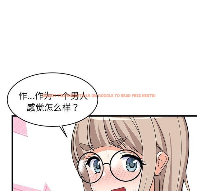 查看漫画難纏姐妹偏要和我同居 - 第26話 - tymanga.com中的2885800图片