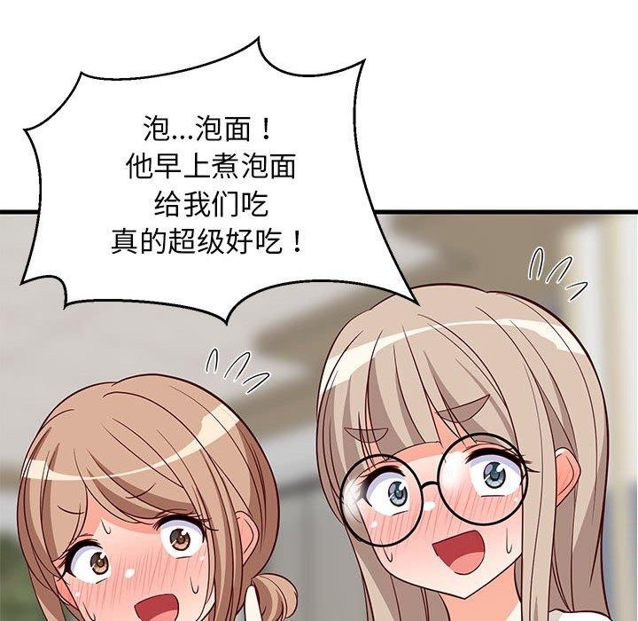 查看漫画難纏姐妹偏要和我同居 - 第26話 - tymanga.com中的2885811图片