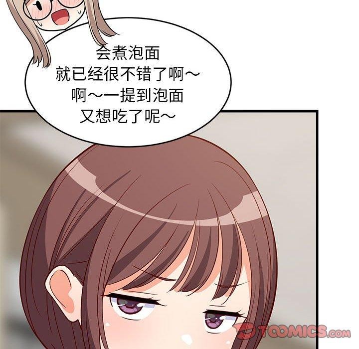 查看漫画難纏姐妹偏要和我同居 - 第26話 - tymanga.com中的2885815图片
