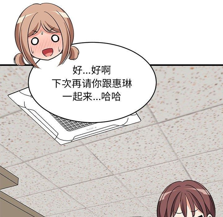 查看漫画難纏姐妹偏要和我同居 - 第26話 - tymanga.com中的2885827图片