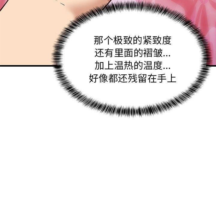 查看漫画難纏姐妹偏要和我同居 - 第26話 - tymanga.com中的2885845图片