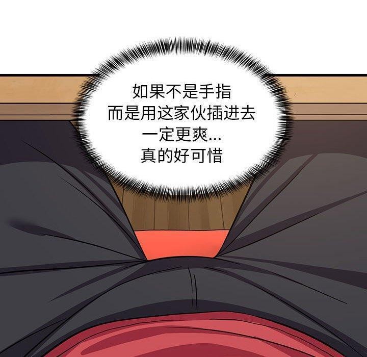 查看漫画難纏姐妹偏要和我同居 - 第26話 - tymanga.com中的2885846图片
