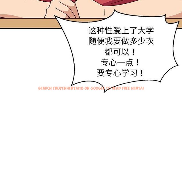 查看漫画難纏姐妹偏要和我同居 - 第26話 - tymanga.com中的2885853图片