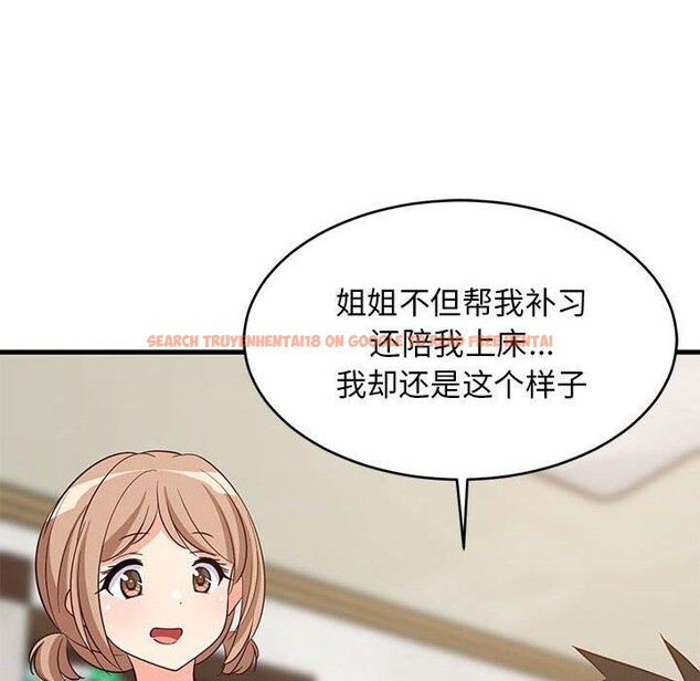 查看漫画難纏姐妹偏要和我同居 - 第27話 - www.tymanga.com中的2913256图片