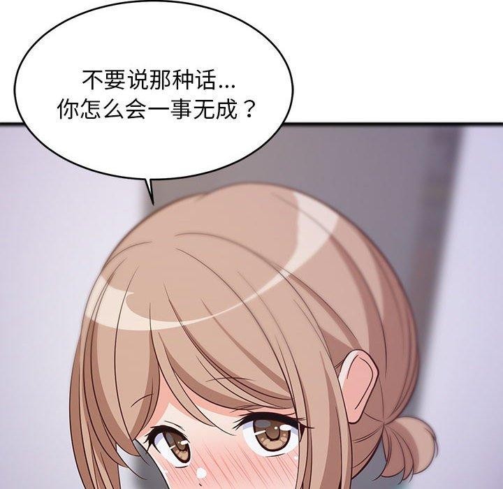 查看漫画難纏姐妹偏要和我同居 - 第28話 - www.tymanga.com中的2942255图片