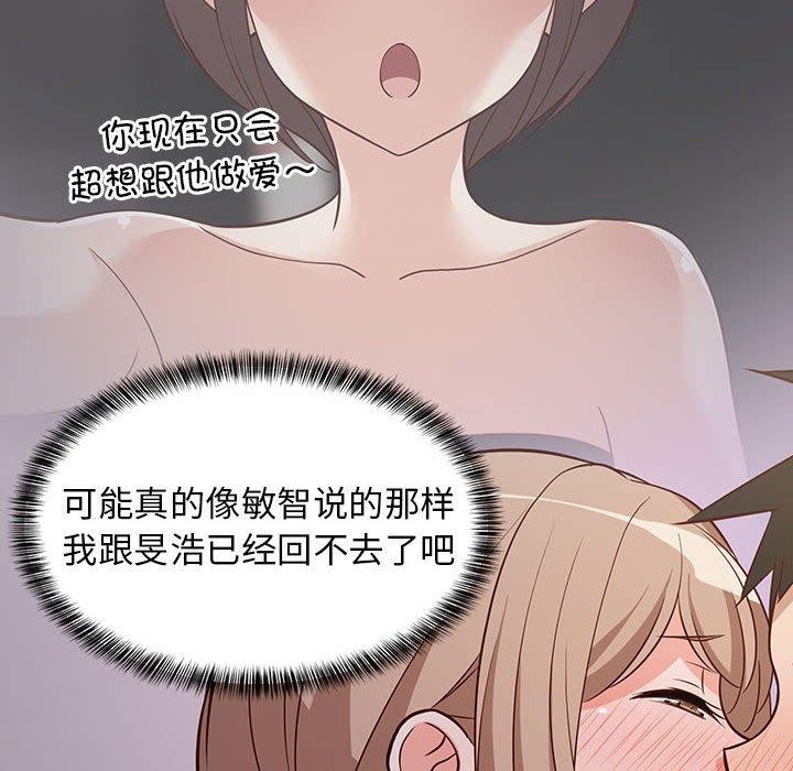 查看漫画難纏姐妹偏要和我同居 - 第28話 - www.tymanga.com中的2942276图片
