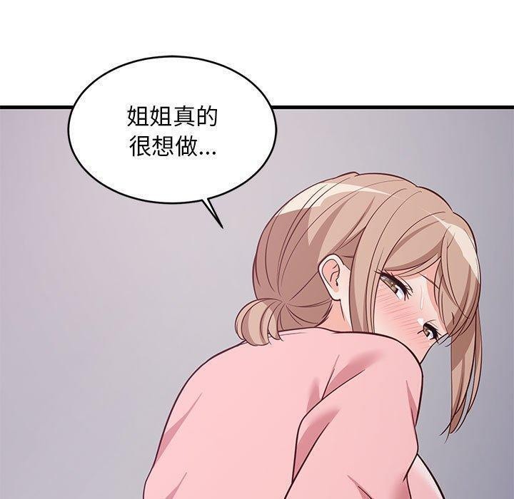 查看漫画難纏姐妹偏要和我同居 - 第28話 - www.tymanga.com中的2942297图片
