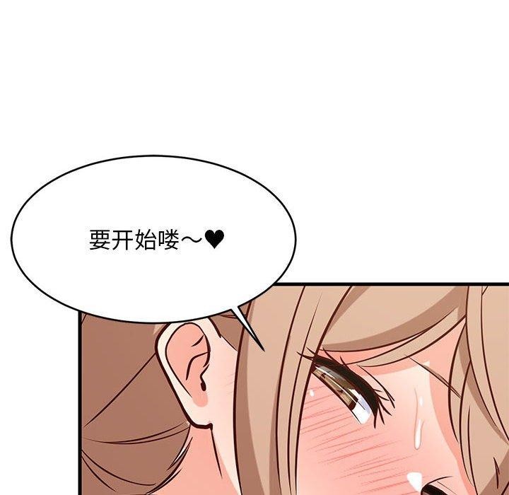查看漫画難纏姐妹偏要和我同居 - 第28話 - www.tymanga.com中的2942309图片