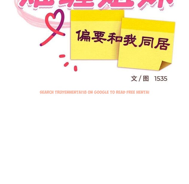 查看漫画難纏姐妹偏要和我同居 - 第28話 - www.tymanga.com中的2942314图片