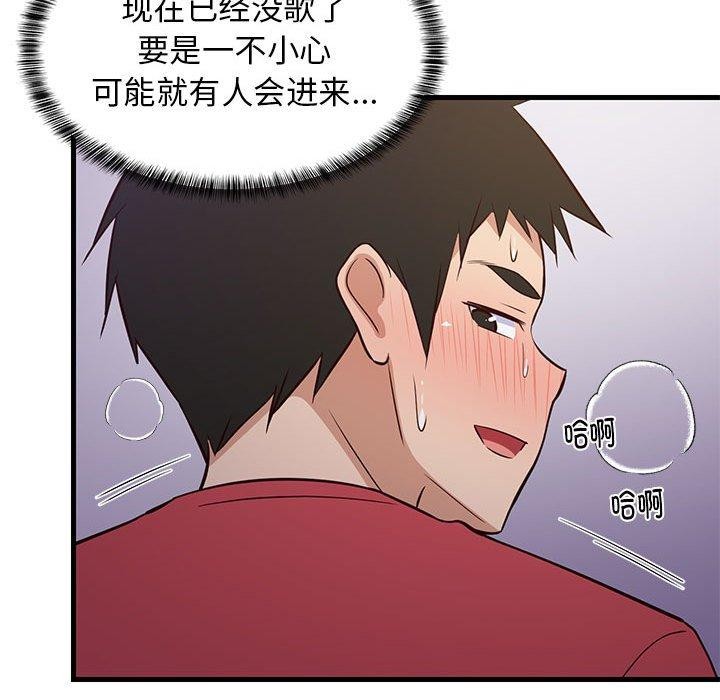 查看漫画難纏姐妹偏要和我同居 - 第28話 - www.tymanga.com中的2942362图片
