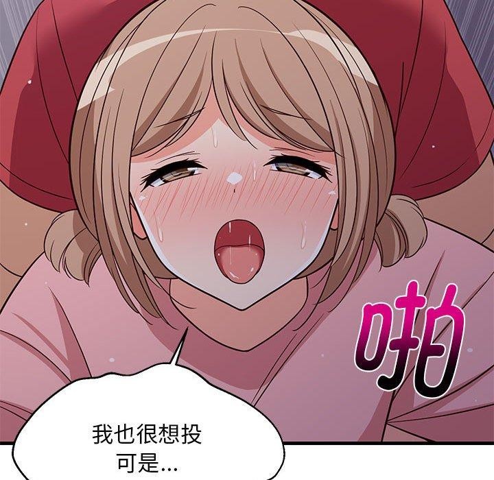 查看漫画難纏姐妹偏要和我同居 - 第28話 - www.tymanga.com中的2942368图片