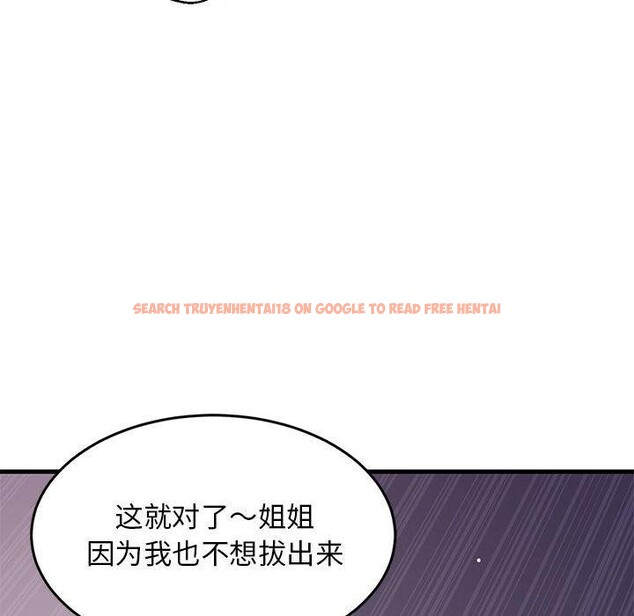 查看漫画難纏姐妹偏要和我同居 - 第28話 - www.tymanga.com中的2942372图片