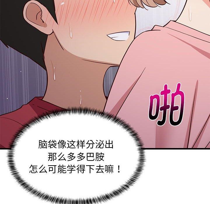 查看漫画難纏姐妹偏要和我同居 - 第28話 - www.tymanga.com中的2942408图片