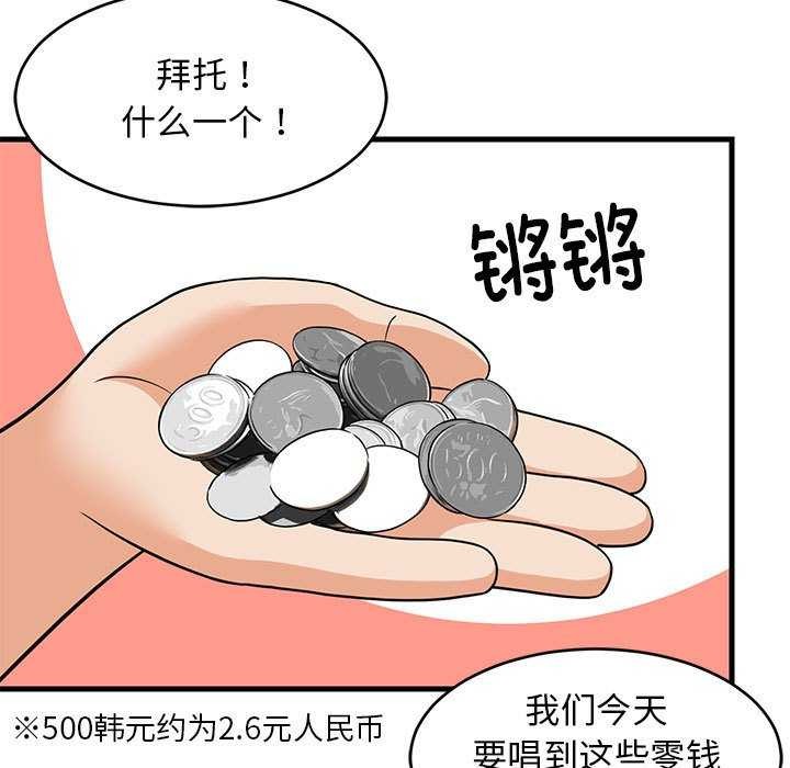 查看漫画難纏姐妹偏要和我同居 - 第29話 - www.tymanga.com中的2966937图片