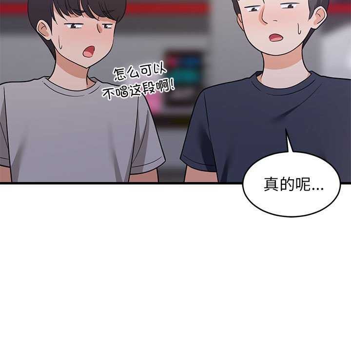 查看漫画難纏姐妹偏要和我同居 - 第29話 - www.tymanga.com中的2966945图片