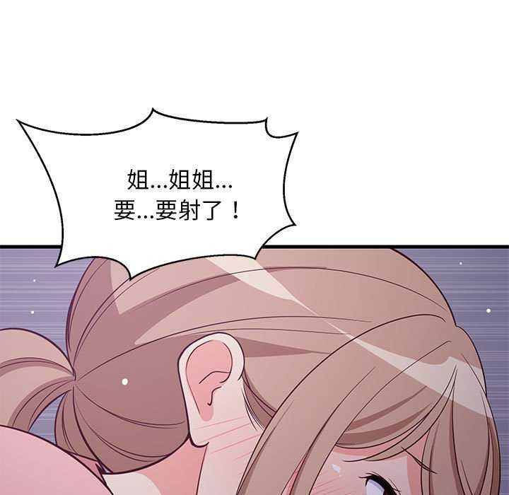 查看漫画難纏姐妹偏要和我同居 - 第29話 - www.tymanga.com中的2966980图片