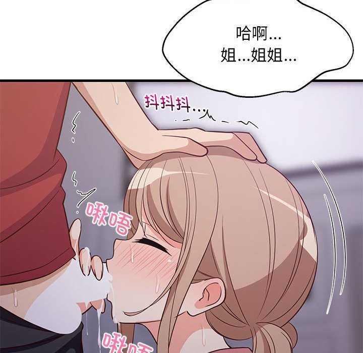 查看漫画難纏姐妹偏要和我同居 - 第29話 - www.tymanga.com中的2966993图片