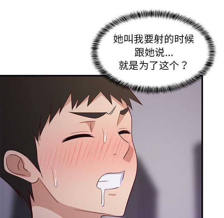 查看漫画難纏姐妹偏要和我同居 - 第29話 - www.tymanga.com中的2966995图片