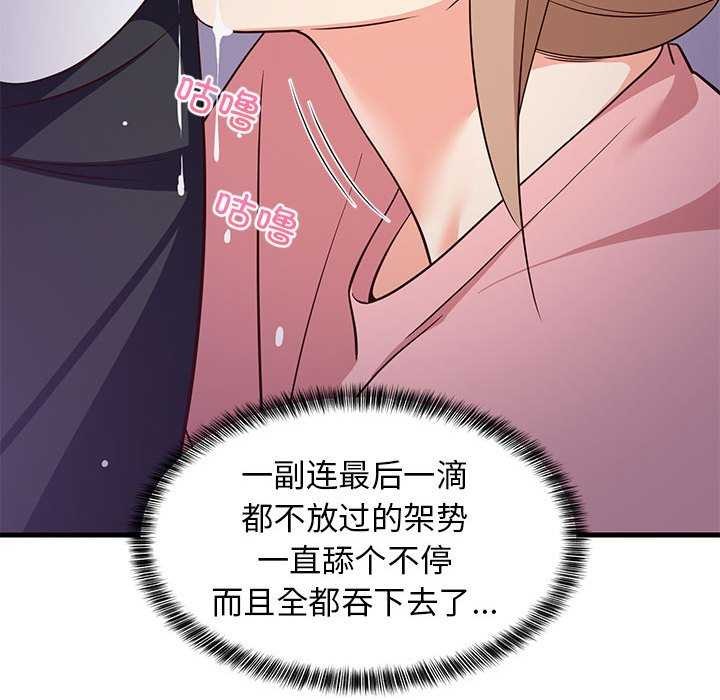 查看漫画難纏姐妹偏要和我同居 - 第29話 - www.tymanga.com中的2966999图片