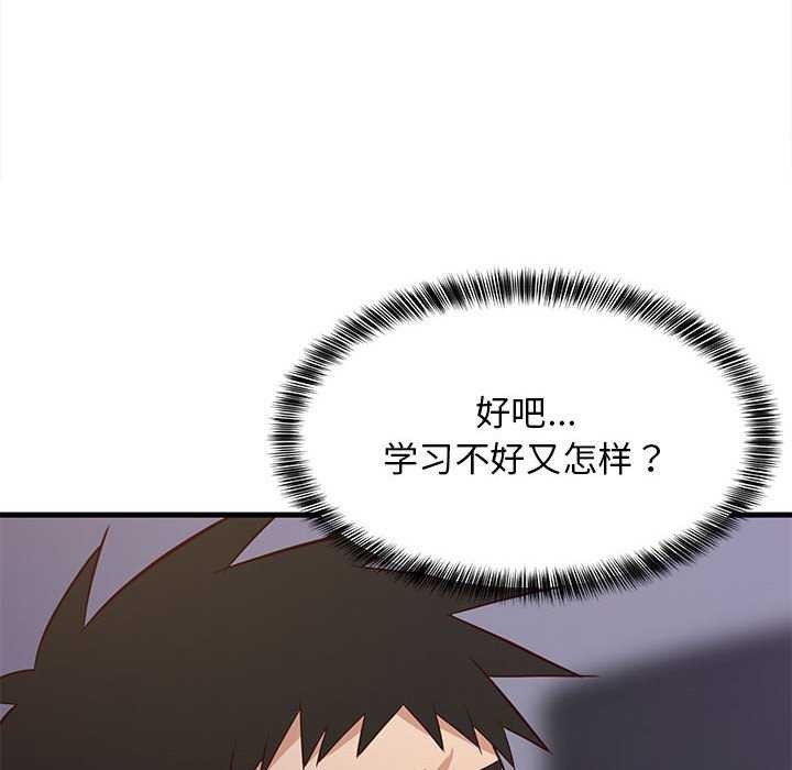 查看漫画難纏姐妹偏要和我同居 - 第29話 - www.tymanga.com中的2967006图片