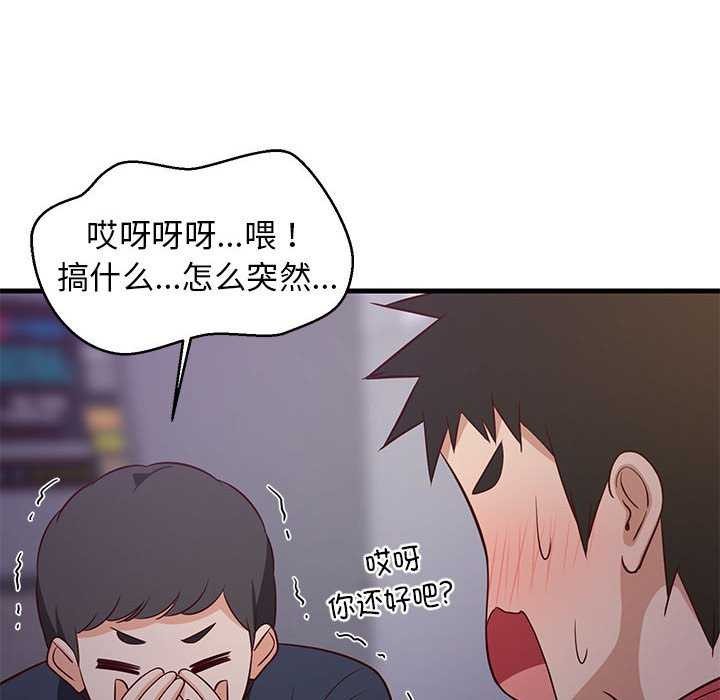 查看漫画難纏姐妹偏要和我同居 - 第29話 - www.tymanga.com中的2967014图片