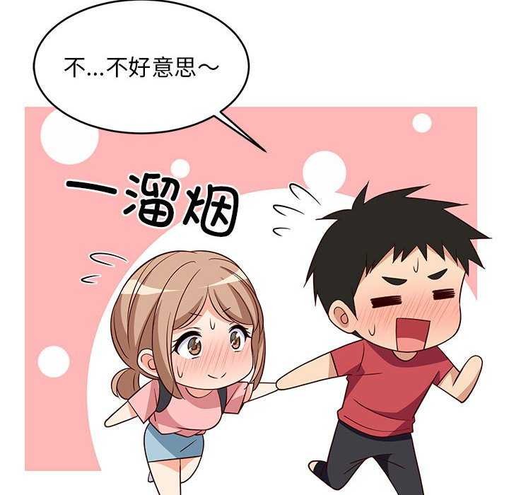 查看漫画難纏姐妹偏要和我同居 - 第29話 - www.tymanga.com中的2967016图片